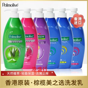棕榄洗发水美之选香港版进口620ml干性中性油性滋养柔顺去屑控油