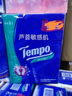 Tempo香港版得宝纸巾手帕纸4层加厚7张芦荟杀灭99%细菌消毒随身装