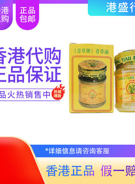香港代购印尼青草油36g制造
