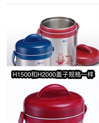 台湾三光牌保温饭盒H1500和H2000饭壶盖子原厂热卖推荐包邮