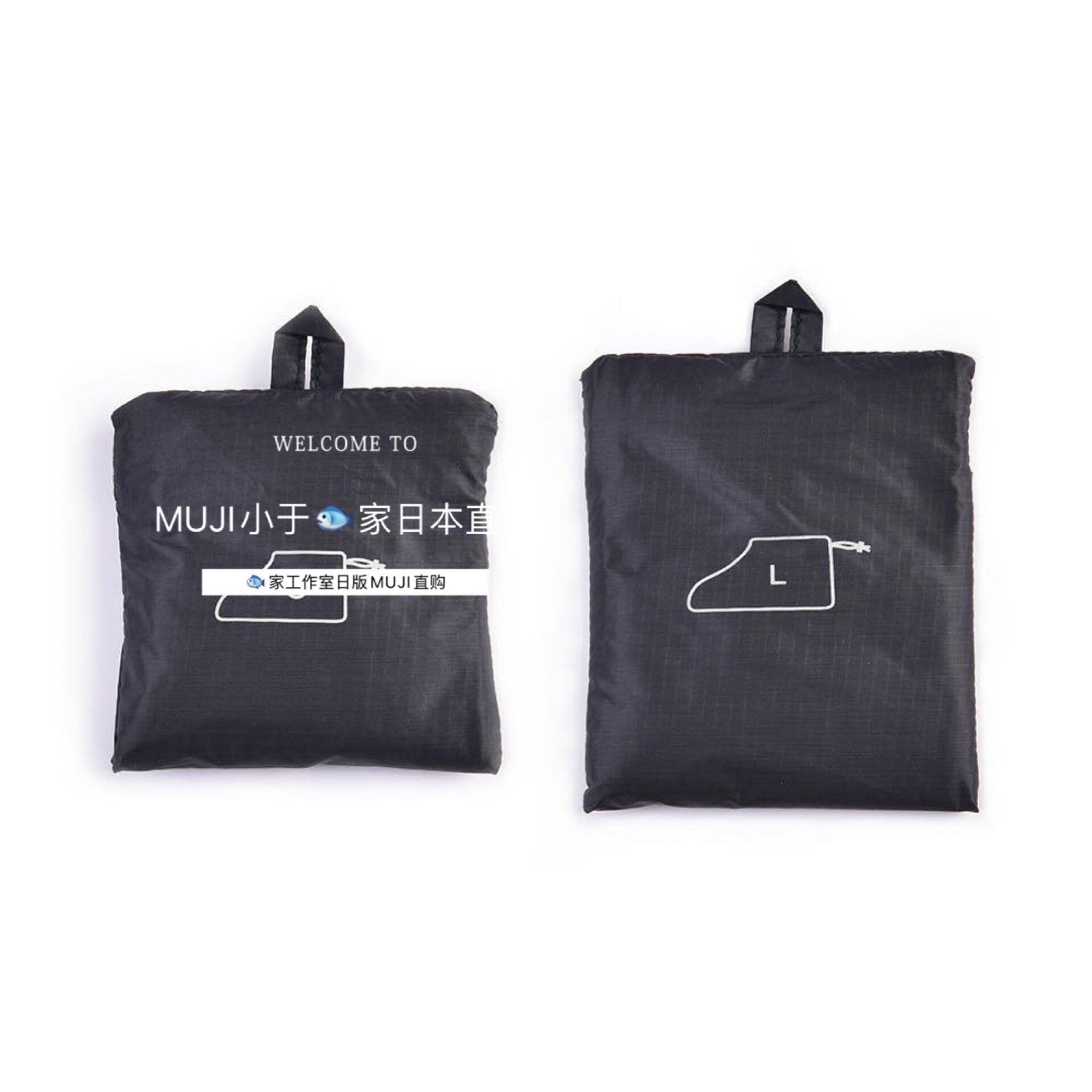 无印良品MUJI滑翔伞梭织布 可折叠旅行用收纳包 收纳鞋子专用