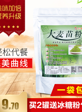 现磨大麦若叶青汁天然麦苗粉蚂蚁道田农场官方饱腹纯嫩苗清汁250g
