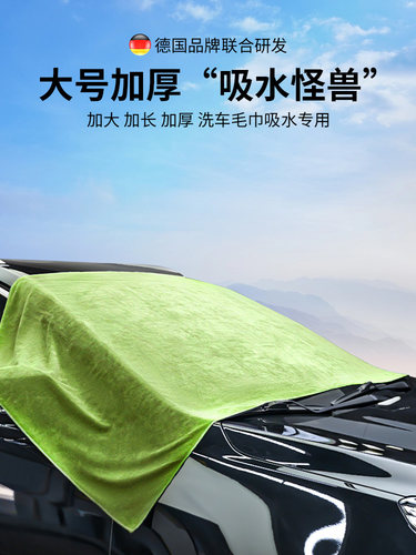 洗车大号毛巾汽车擦车布专用巾加厚纤维绒抹布吸水不掉毛不留水印