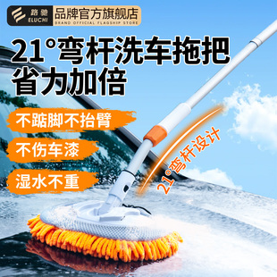 E路驰弯杆洗车拖把刷车专用刷子雪尼尔软毛伸缩汽车刷专用神器WL