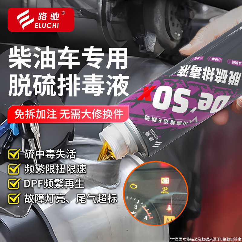 脱硫排毒液三元催化清洗剂除碳