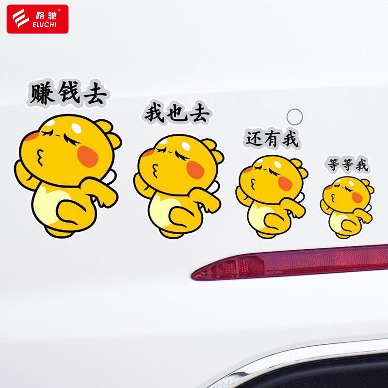 汽车贴纸划痕遮挡遮盖可爱卡通电动车搞笑个性车贴疤痕装饰ST