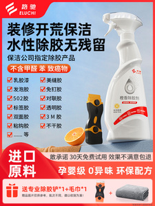 E路驰德国品质除胶神器装修除胶剂万能家用强力去胶带粘痕瓷砖胶F