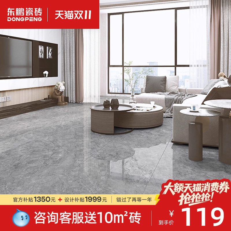 东鹏岩板刘涛推荐大板750x1500