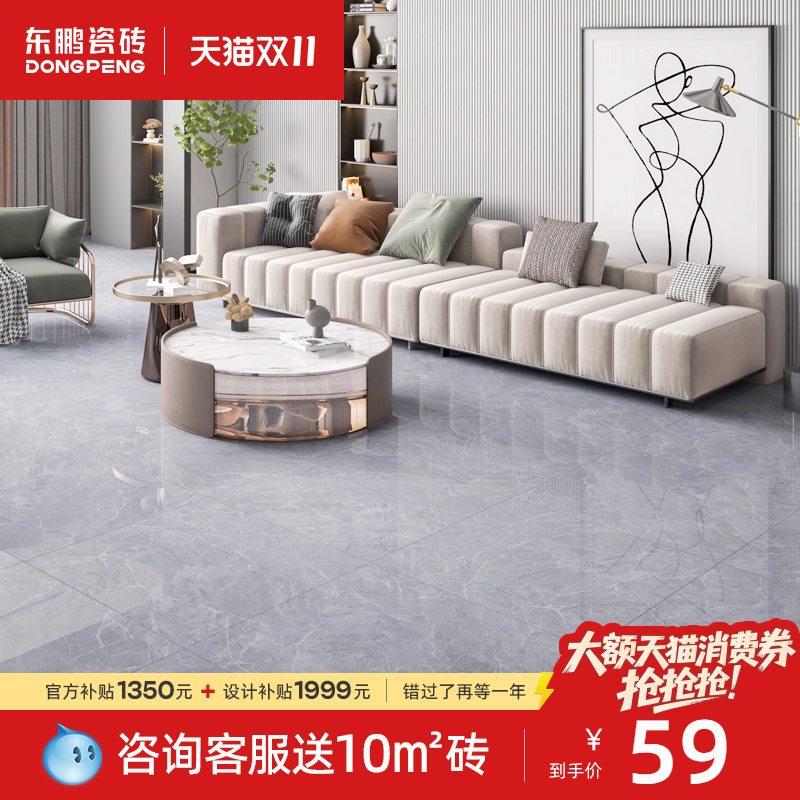 东鹏瓷砖灰色全抛釉现代简约防滑地砖800x800瓷砖地板砖客厅地砖