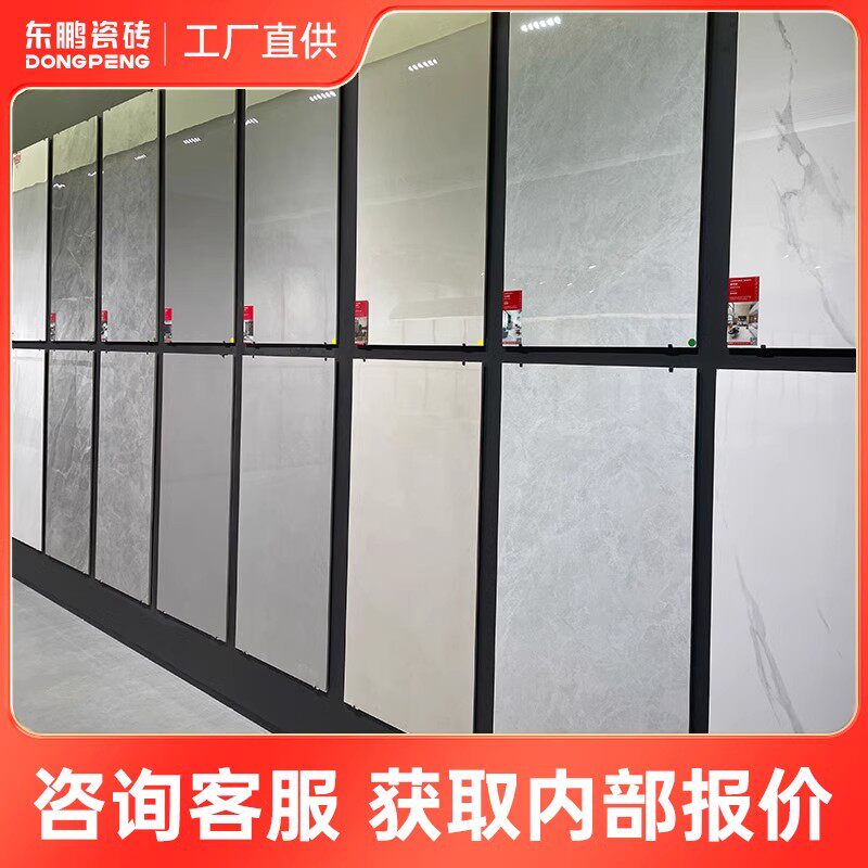报价专用 东鹏瓷砖600x1200客厅卧室地砖瓷砖地板砖防滑耐磨瓷砖