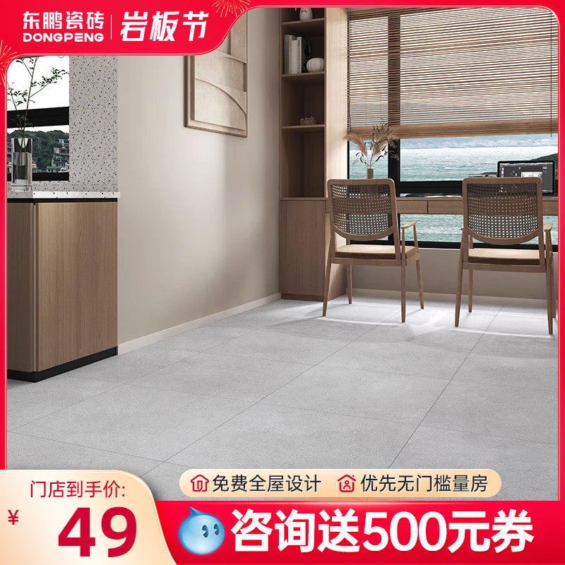 东鹏瓷砖星河水磨仿古砖微水泥瓷砖水泥砖600x600客厅地砖水磨石_虎窝淘