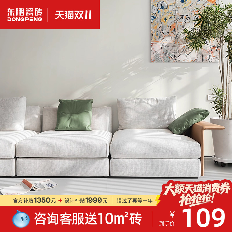 东鹏瓷砖现代简约岩板