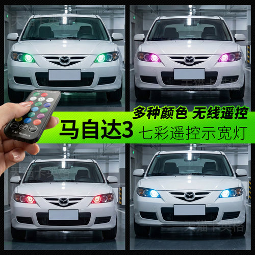 高亮led示宽灯，远程遥控调色，常亮+爆闪