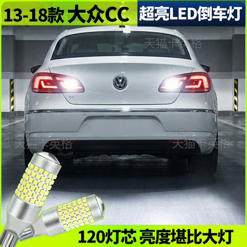 120颗led灯珠+透镜，亮度堪比大灯