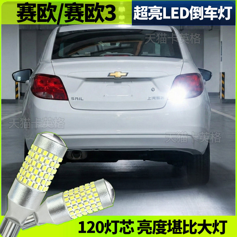 120颗led灯珠+透镜，亮度堪比大灯