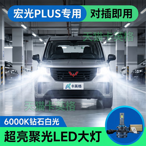 即插即用超亮6000k钻石白光