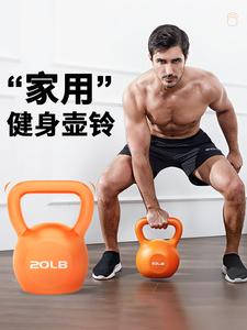 壶铃男士健身家用器材运动高端软底防摔提壶哑铃深蹲壶铃胡玲摇摆