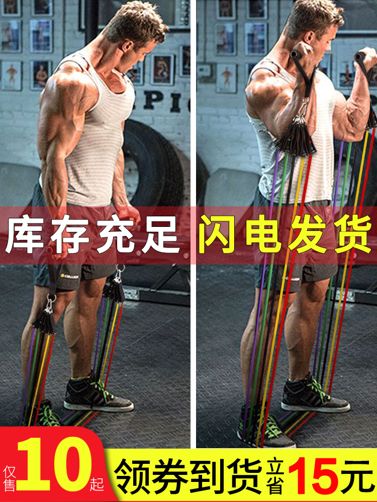 3弹力绳健身男弹力带健身器材家用胸肌训练臂力拉力绳子阻力拉力带