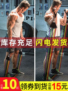 Elastic rope fitness men's elastic belt fitness equipment home chest muscle training arm pull rope resistance pull belt