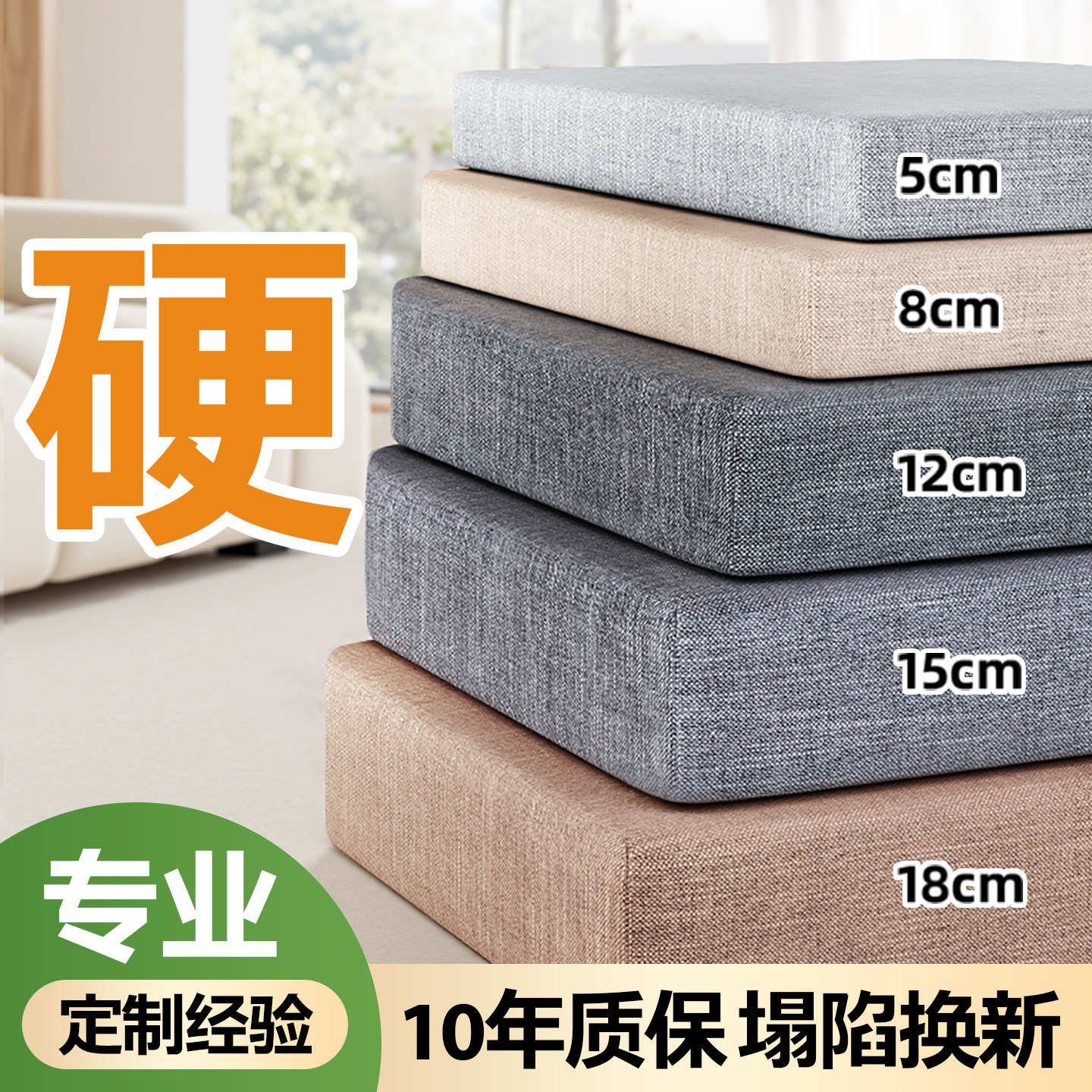 实木高密度海绵沙发垫加厚加硬四季通用固定防滑坐垫靠垫一体定制