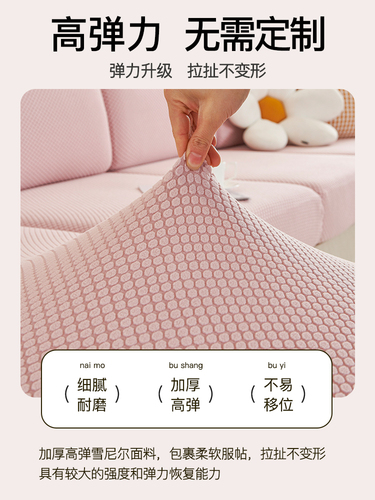 2026 New Elastic Sofa Cover Set for Three Seats with Embracing Queen Sectional All-Season Sofa Pad Cover