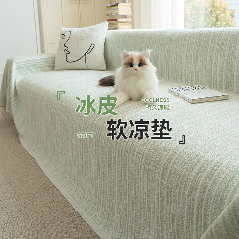 小清新夏季沙发盖布2025新款凉豆豆冰丝沙发凉席坐垫子防滑沙发毯