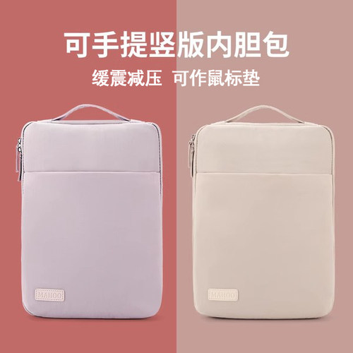一款竖版的防震手提电脑包