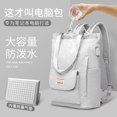 防泼水 /一包两用/电脑防震气垫