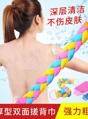 双面加厚麻花搓背条搓