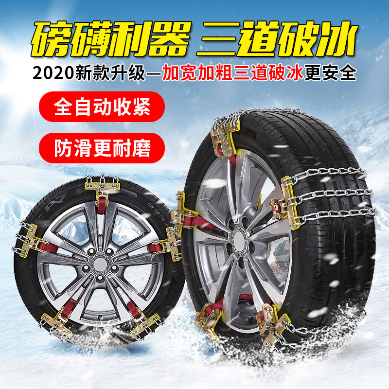 汽车防滑链条越野车小轿车SUV货车面包车轮胎铁链子通用型雪地链|msdalam kategori kereta/artikel/Fitting/Refit, aksesori luar automotif/pemasangan hiasan/melindungi, perlindungan kereta, rantaian tayar - dari Buy2taobao.com untuk memberikan perkhidmatan ejen Taobao profesional membeli