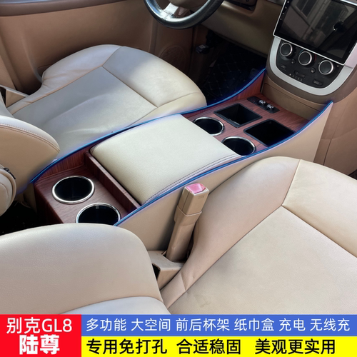 03-16款别克GL8陆尊天尊扶手箱