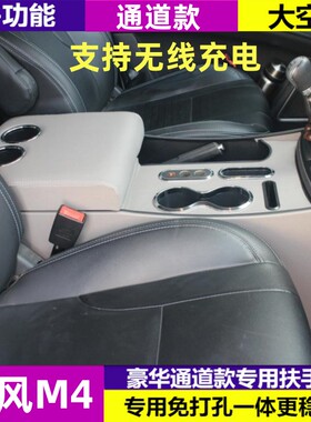 江淮瑞风M4扶手箱原装16-22款E4客运内饰改装专用中央收纳储物箱