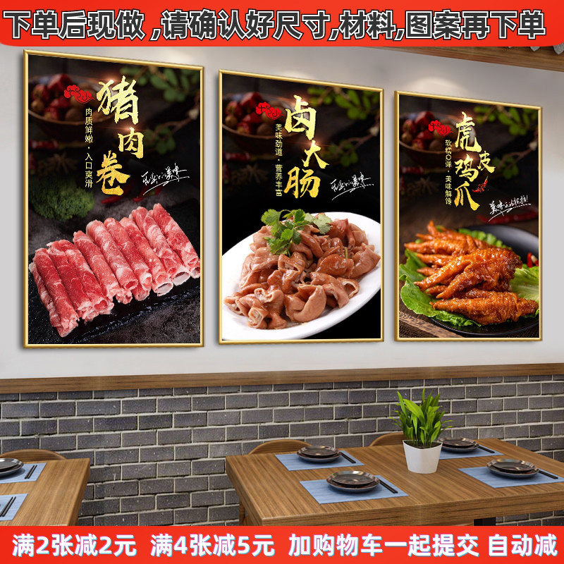 肥牛卷贴画海报酒店午餐肉娃娃菜骨汤火锅鸳鸯火锅背景墙冰粉墙壁图片