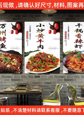 小炒牛肉贴画酸辣鸡杂虎皮尖椒香辣虾海报老干妈猪肚丝爆炒猪肝