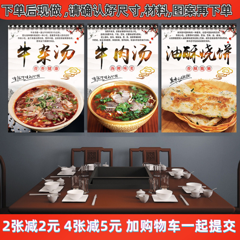 牛杂汤贴画墙上酒店壁画贴纸墙画海报酸菜玻璃门牛蝎子菜式食堂图片