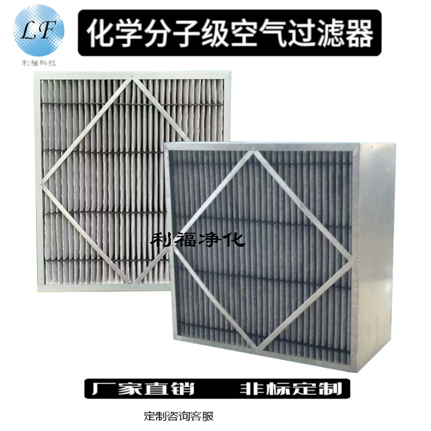 化学空气过滤器分子极定向过滤酸性或碱性气体工厂及实验室过滤