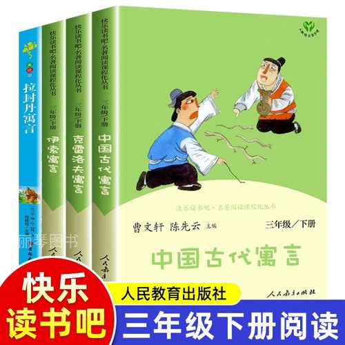 人民教育出版社人教版