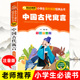 中国古代寓言故事注音版 小学生课外阅读书籍二年级精选大全快乐读书人民教育出版 三年级下册课外书必读 完整版 社上册 正版 寒假推荐