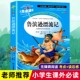 课外书小学生快乐读书吧推荐 鲁滨逊漂流记六年级下册必读书精读版 鲁滨孙汤姆索亚历险记六年级必读 原著完整版 阅读书籍 正版