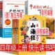 四年级课外书必读中国古代神话袁珂著希腊神话故事山海经徐客著四年级上册快乐读书吧小学生阅读书单暑假推荐 阅读书籍儿童文学正版