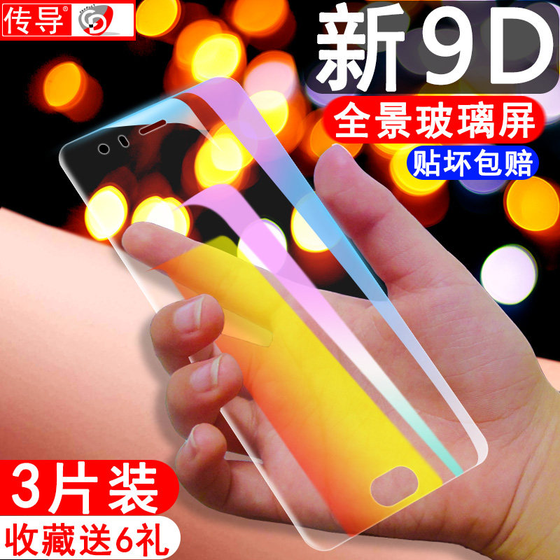 小米6x钢化膜全屏覆盖无白边原装原厂mi高清小米6刚化膜蓝光官方游戏专用全面屏5.99寸小米6x手机热弯全包边在类目 3C数码配件, 手机配件, 手机贴膜中 - 来自Buy2taobao.com提供专业的淘宝代购服务