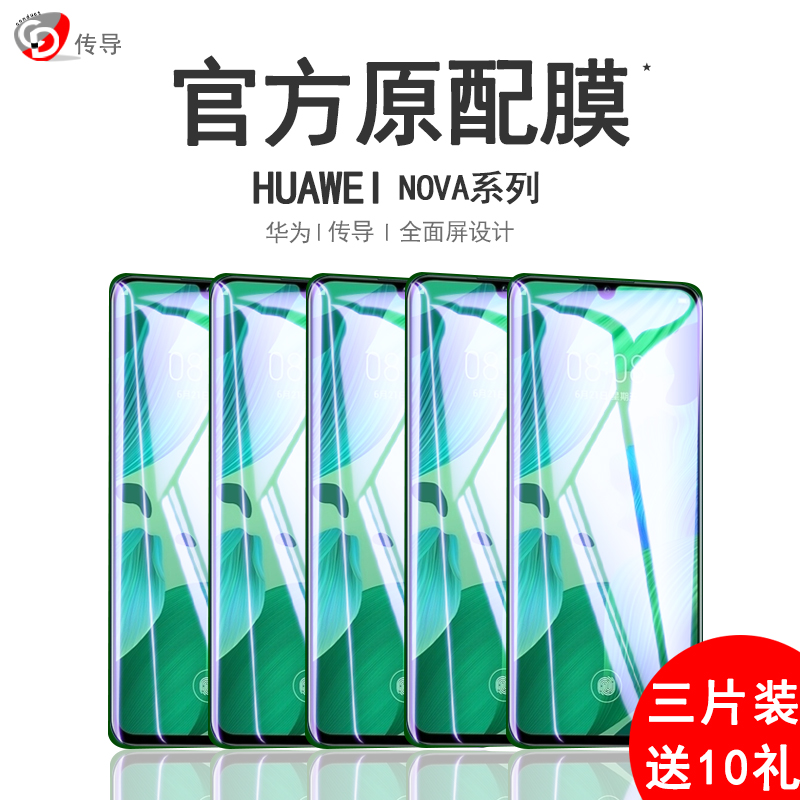 华为NOVA2S钢化膜防摔