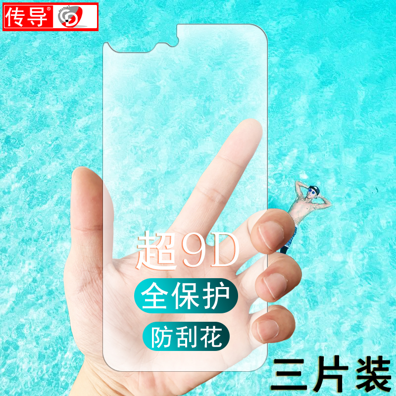 苹果8plus钢化膜后膜iPhone背贴