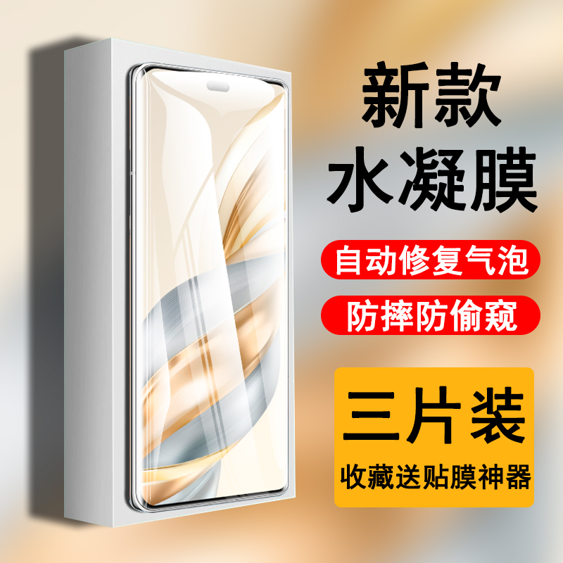 【贴坏包赔】荣耀x60pro手机膜