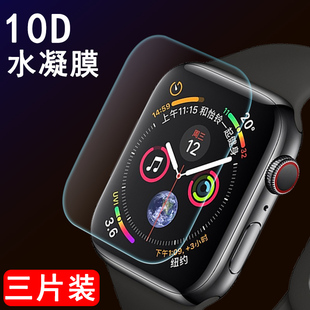 applewatc钢化膜44mm全屏apple iwatch5苹果手表膜watch4水凝膜3代2 1屏幕贴纸38 42mm保护膜全屏一体曲面