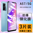 防偷窥petm2o保护贴膜全包边5g版 屏保刚化膜 适用oppoa57钢化膜防窥OPPOPFTM20手机膜全屏覆盖防摔0pp0a57原装