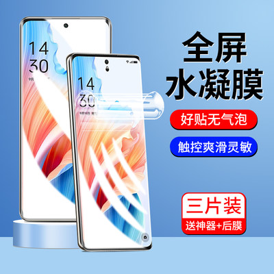 【平台优选】oppoa2pro手机膜