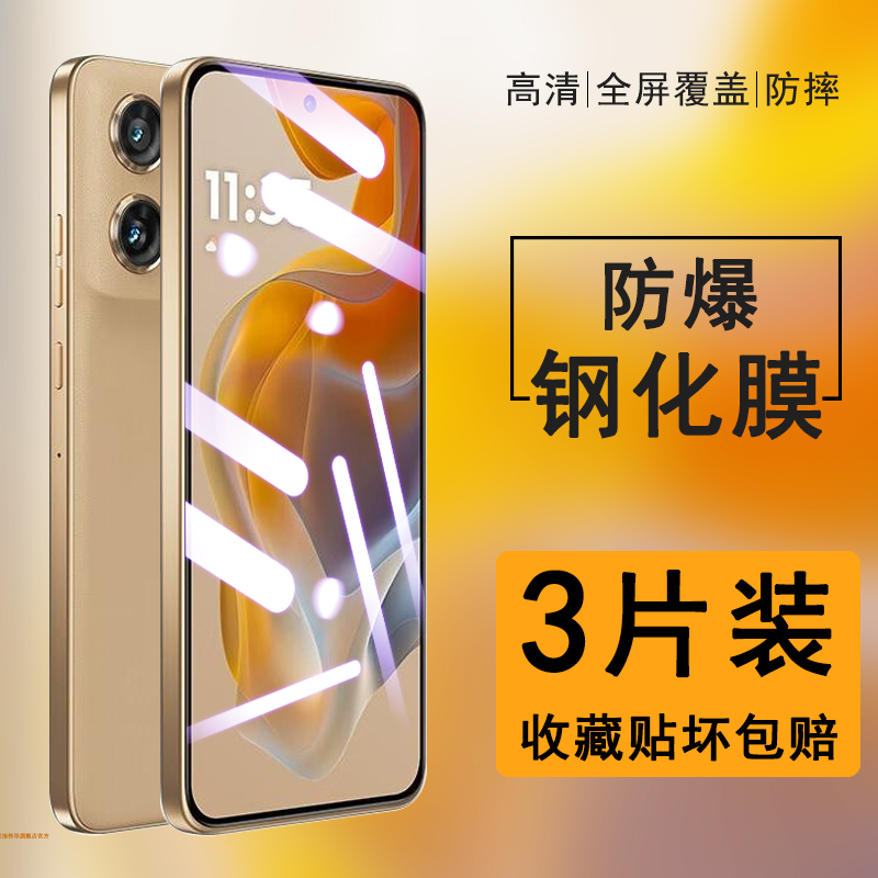 【贴坏包赔】摩托罗拉s50钢化膜