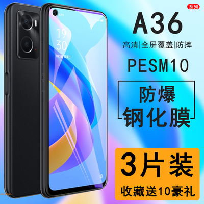 【平台推荐】oppoa36钢化膜