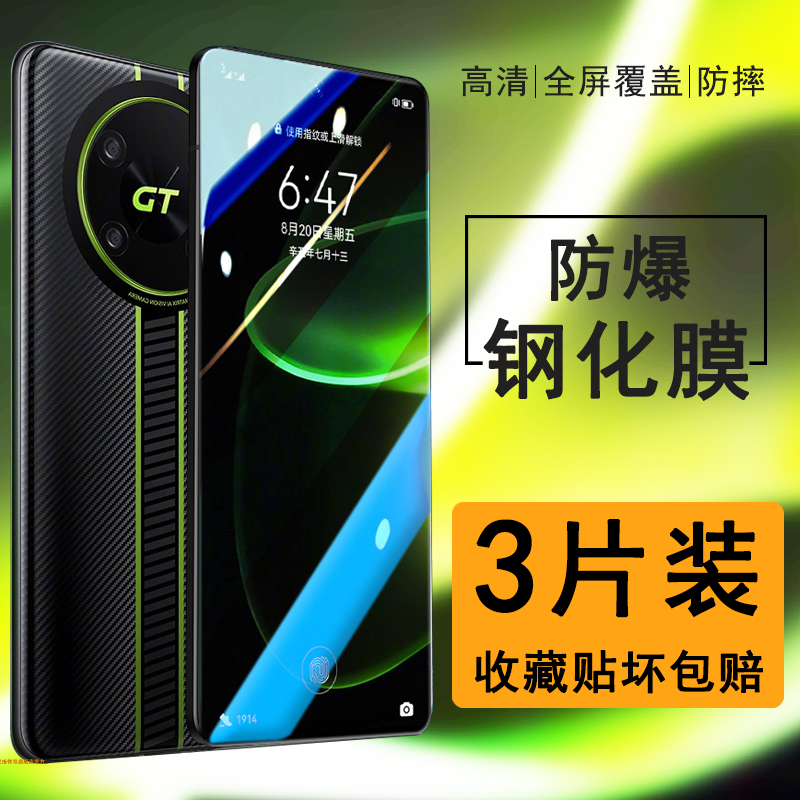 【贴坏包赔】荣耀x40gt钢化膜